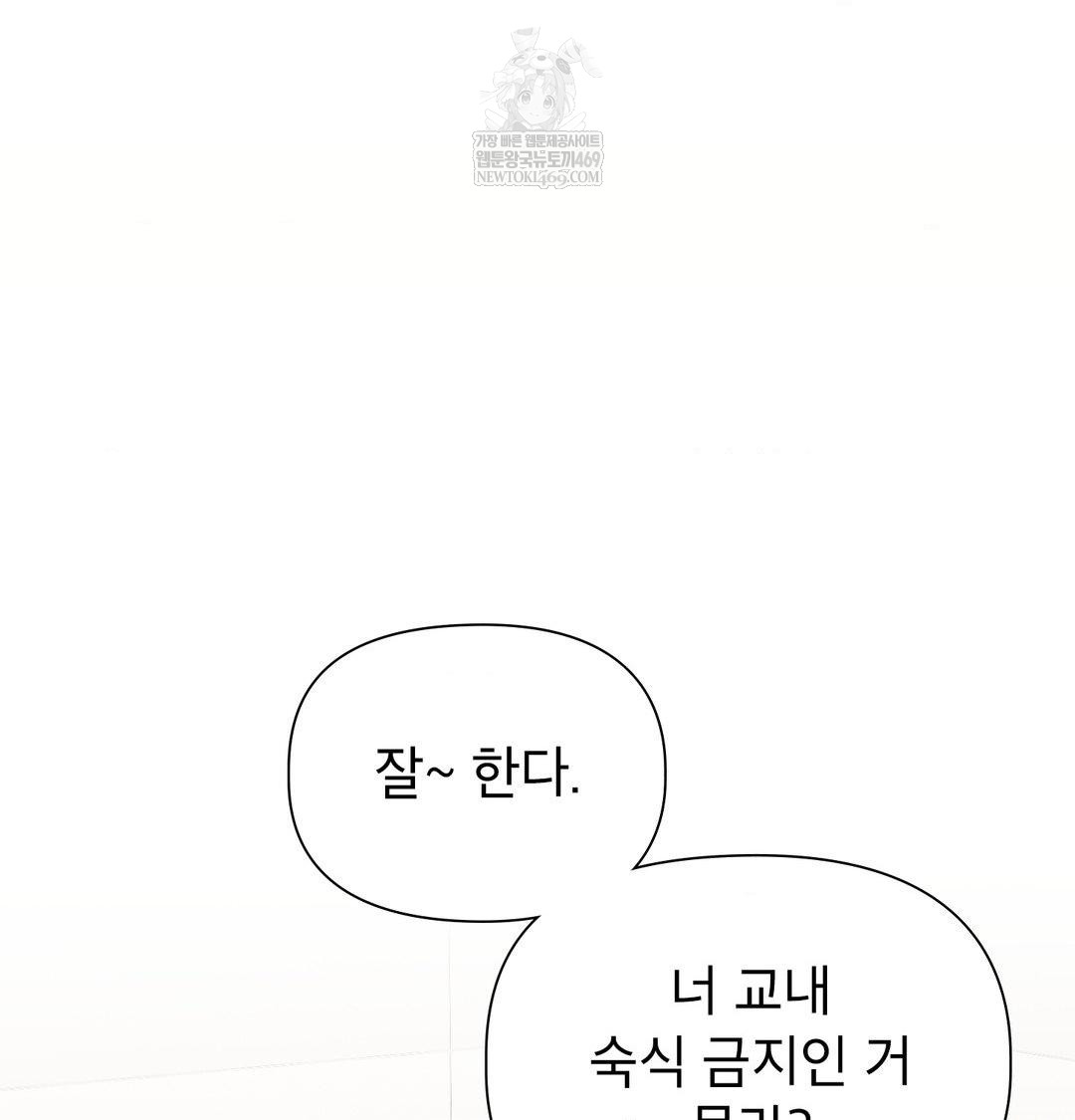 Brother Complex Raw Chapter 18 Page 34