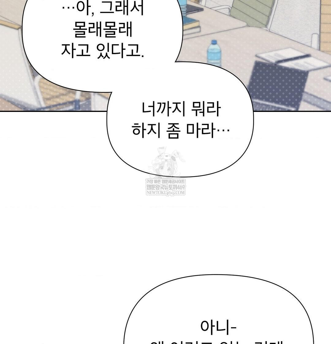 Brother Complex Raw Chapter 18 Page 36