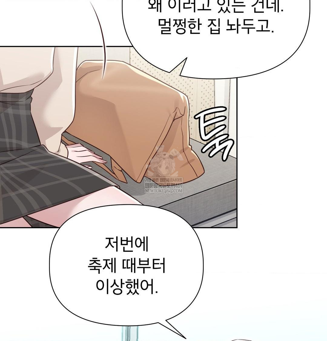 Brother Complex Raw Chapter 18 Page 37