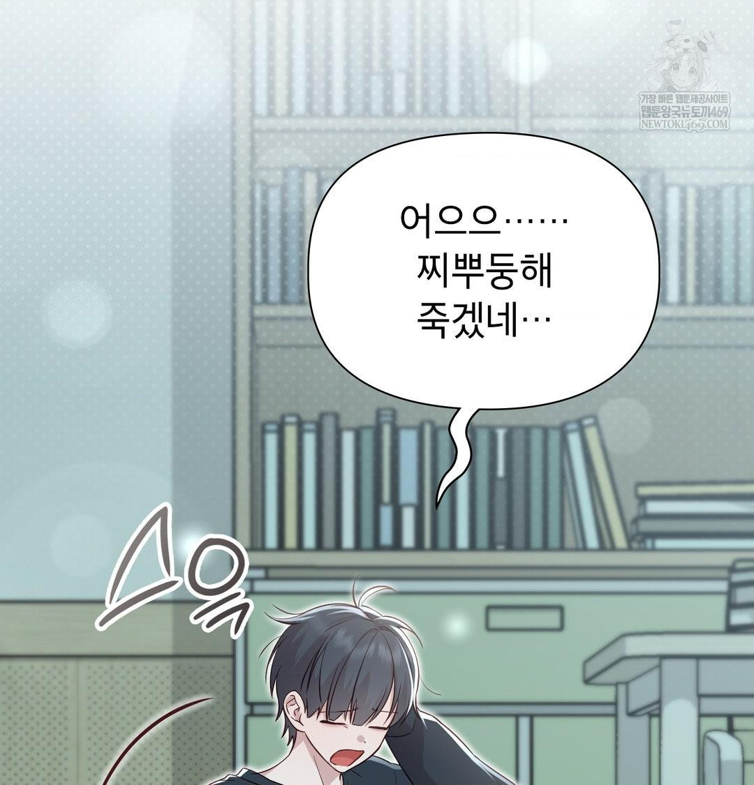 Brother Complex Raw Chapter 18 Page 4