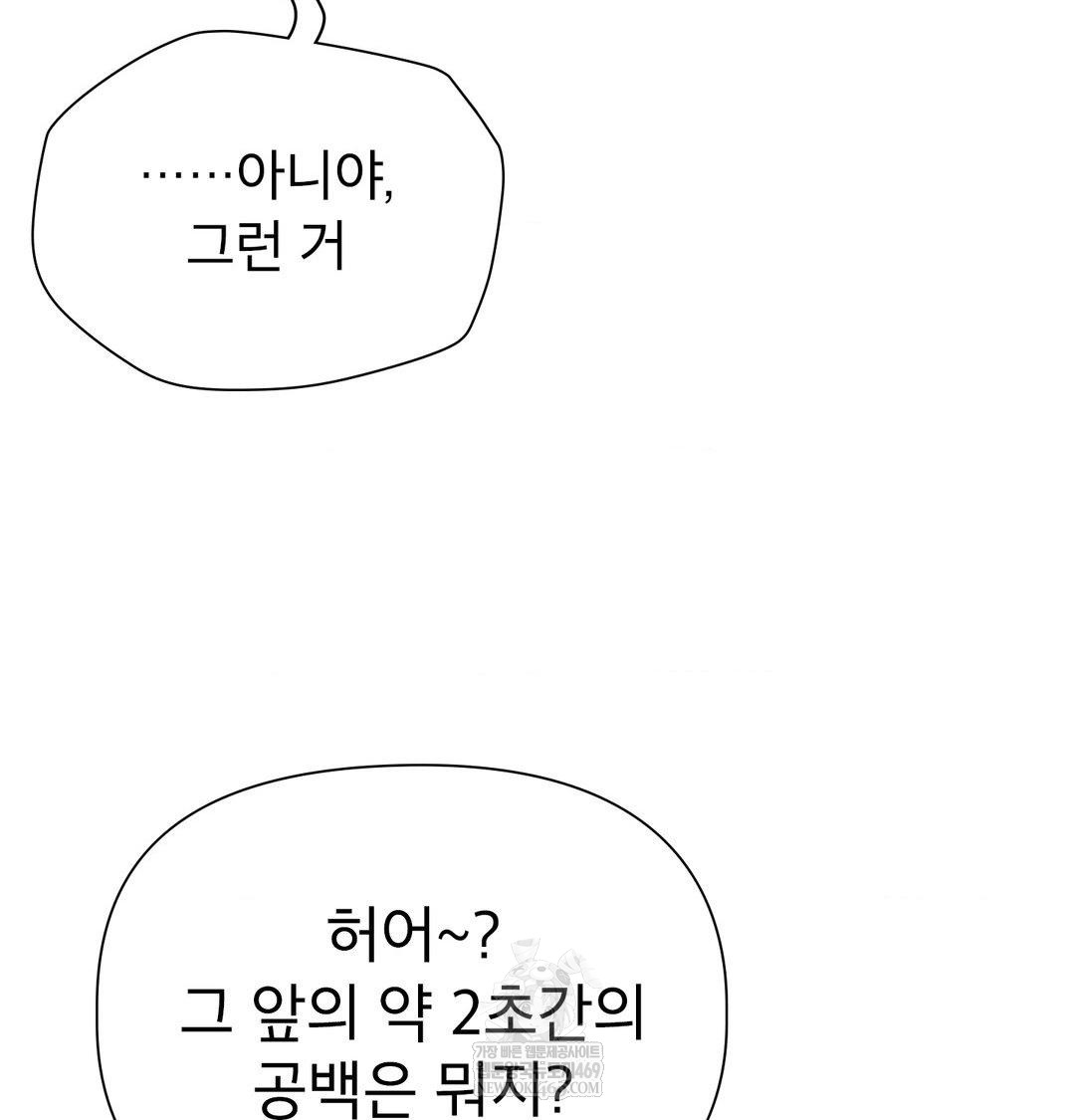 Brother Complex Raw Chapter 18 Page 40