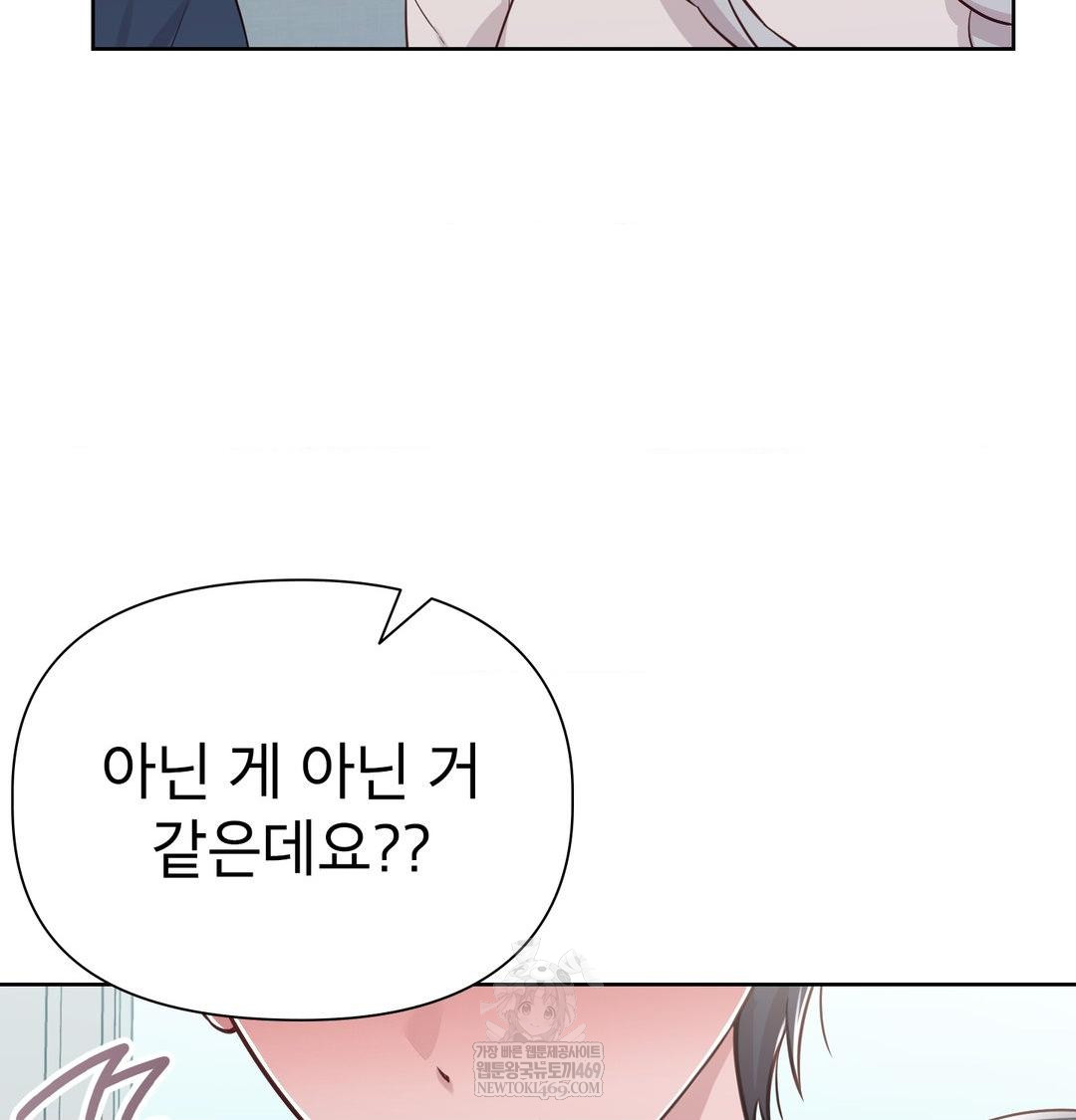 Brother Complex Raw Chapter 18 Page 42