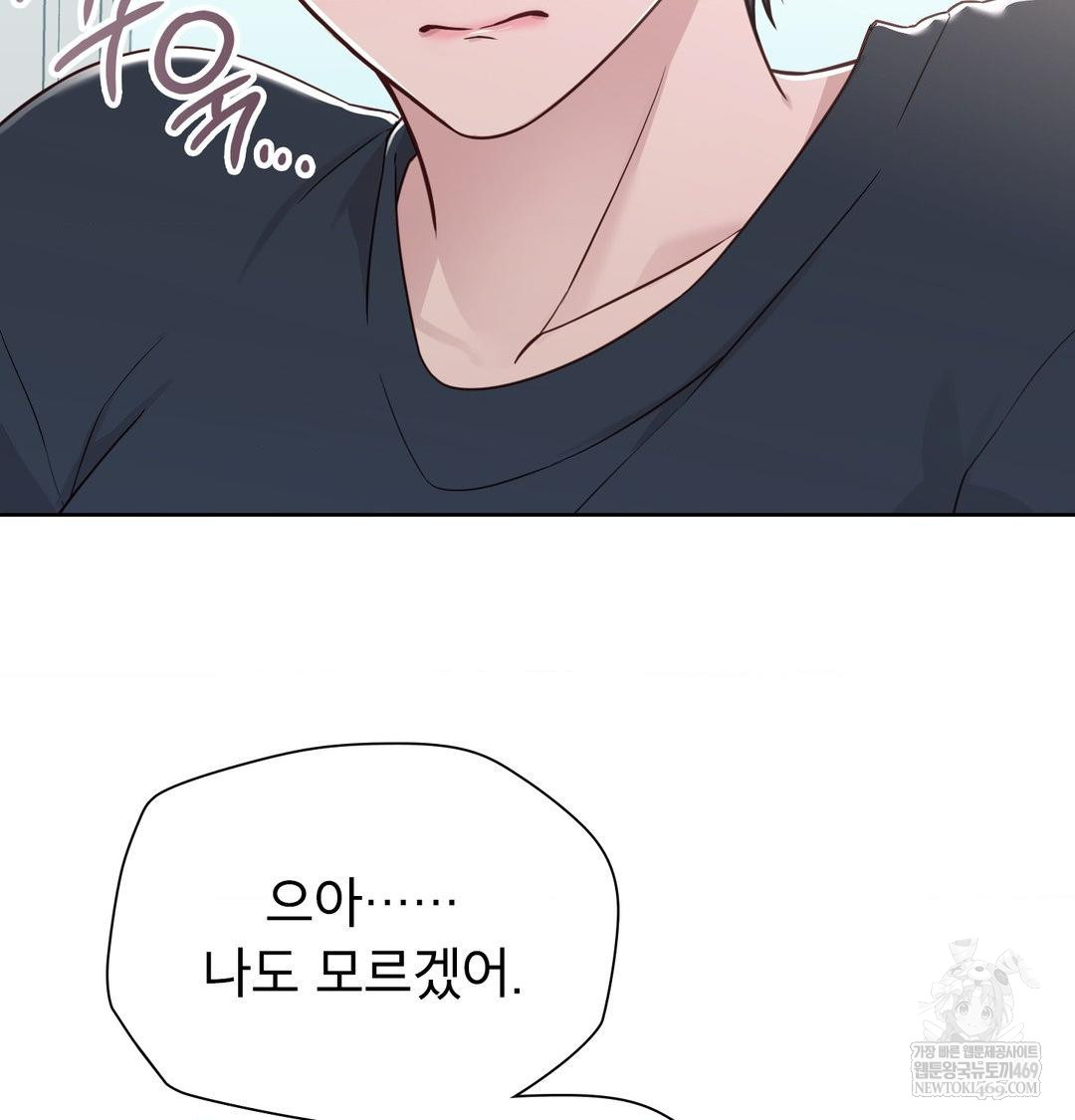 Brother Complex Raw Chapter 18 Page 43