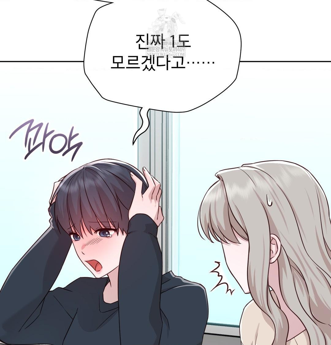 Brother Complex Raw Chapter 18 Page 44