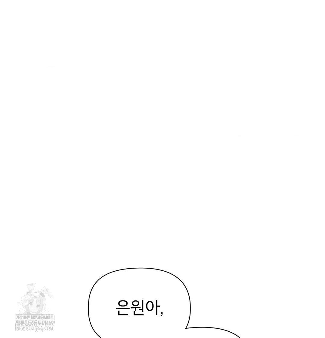 Brother Complex Raw Chapter 18 Page 46