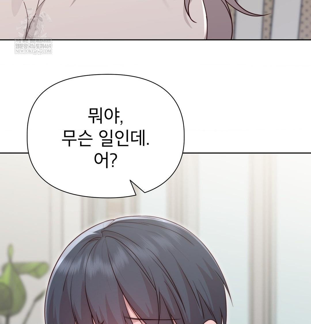 Brother Complex Raw Chapter 18 Page 49