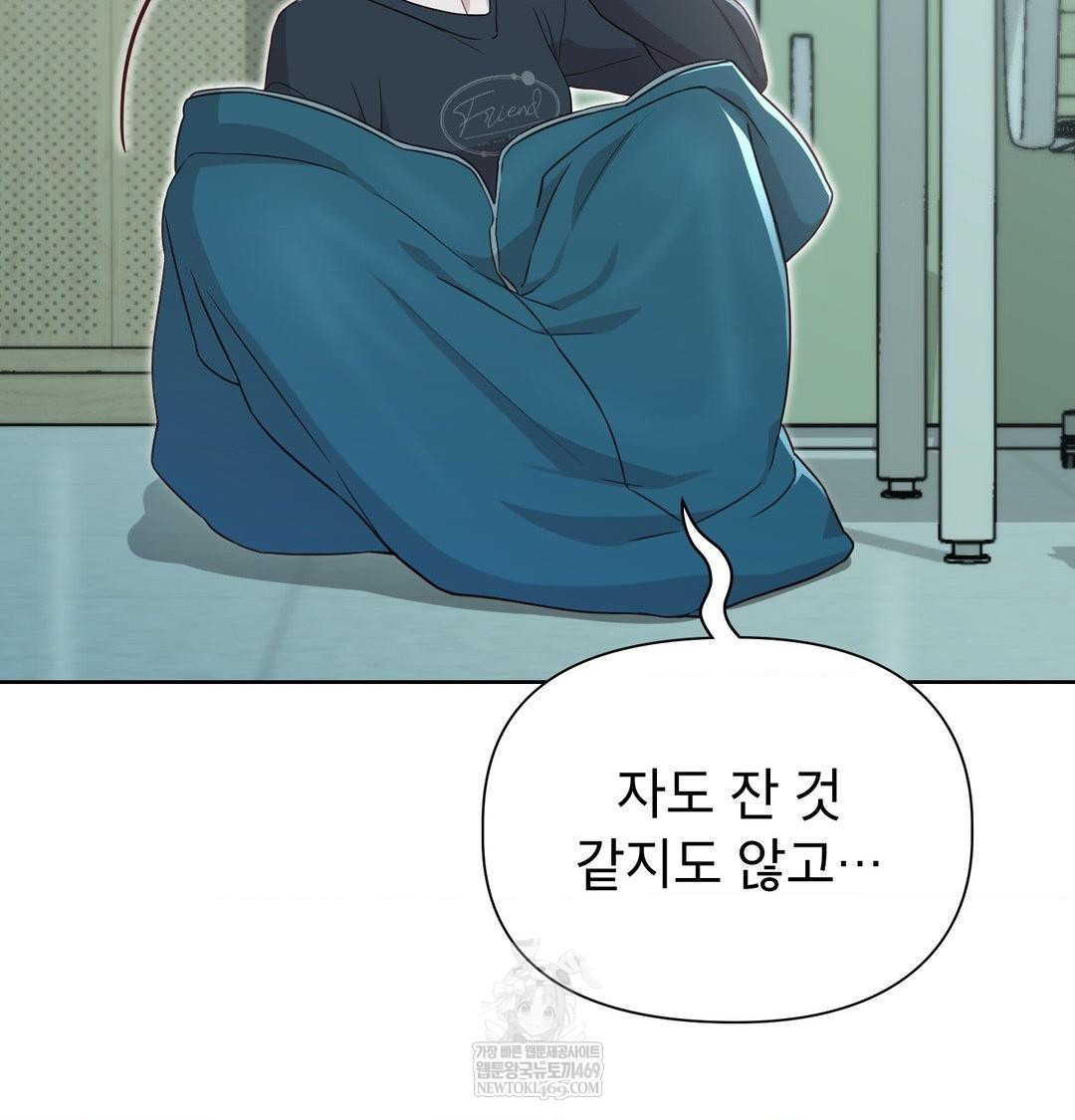 Brother Complex Raw Chapter 18 Page 5