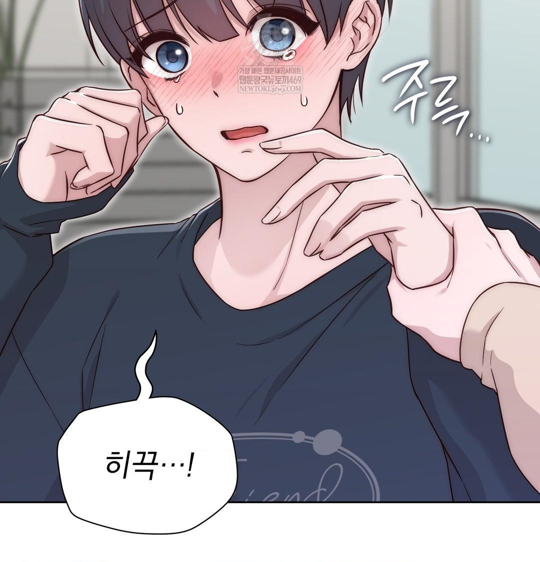 Brother Complex Raw Chapter 18 Page 50