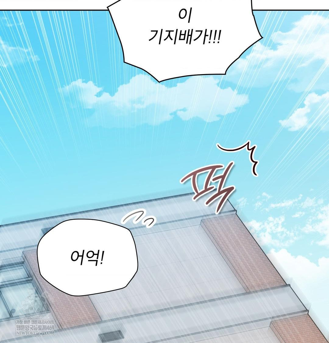 Brother Complex Raw Chapter 18 Page 53