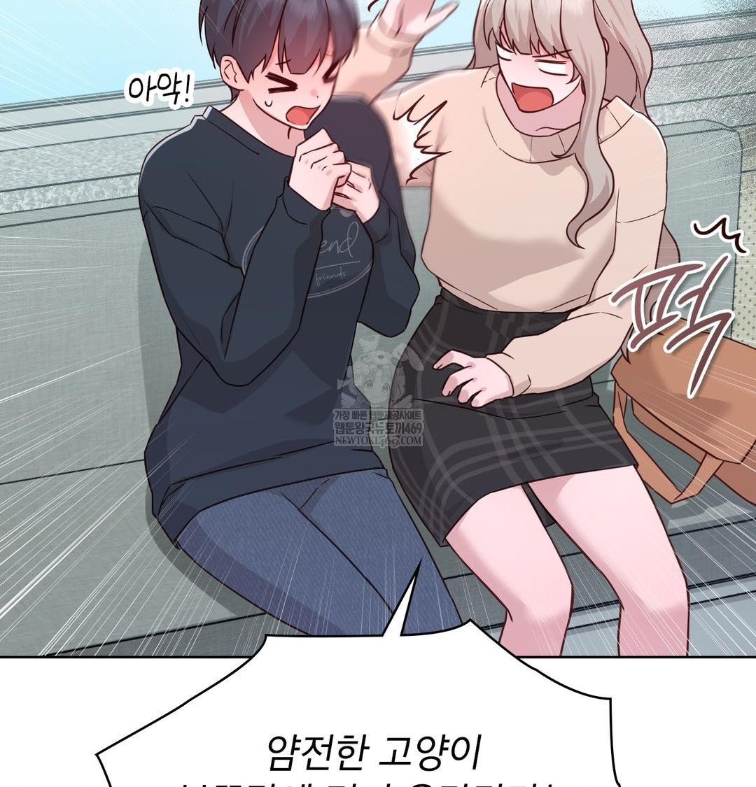 Brother Complex Raw Chapter 18 Page 55