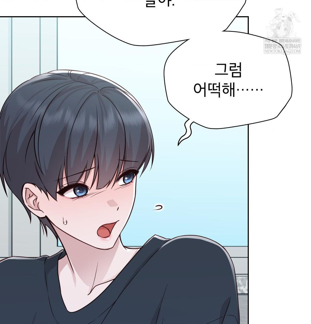 Brother Complex Raw Chapter 18 Page 60