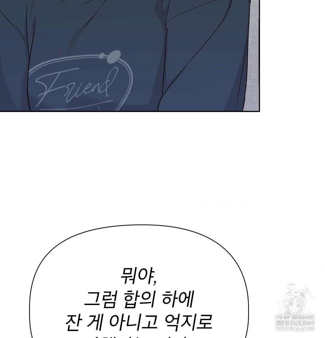 Brother Complex Raw Chapter 18 Page 61