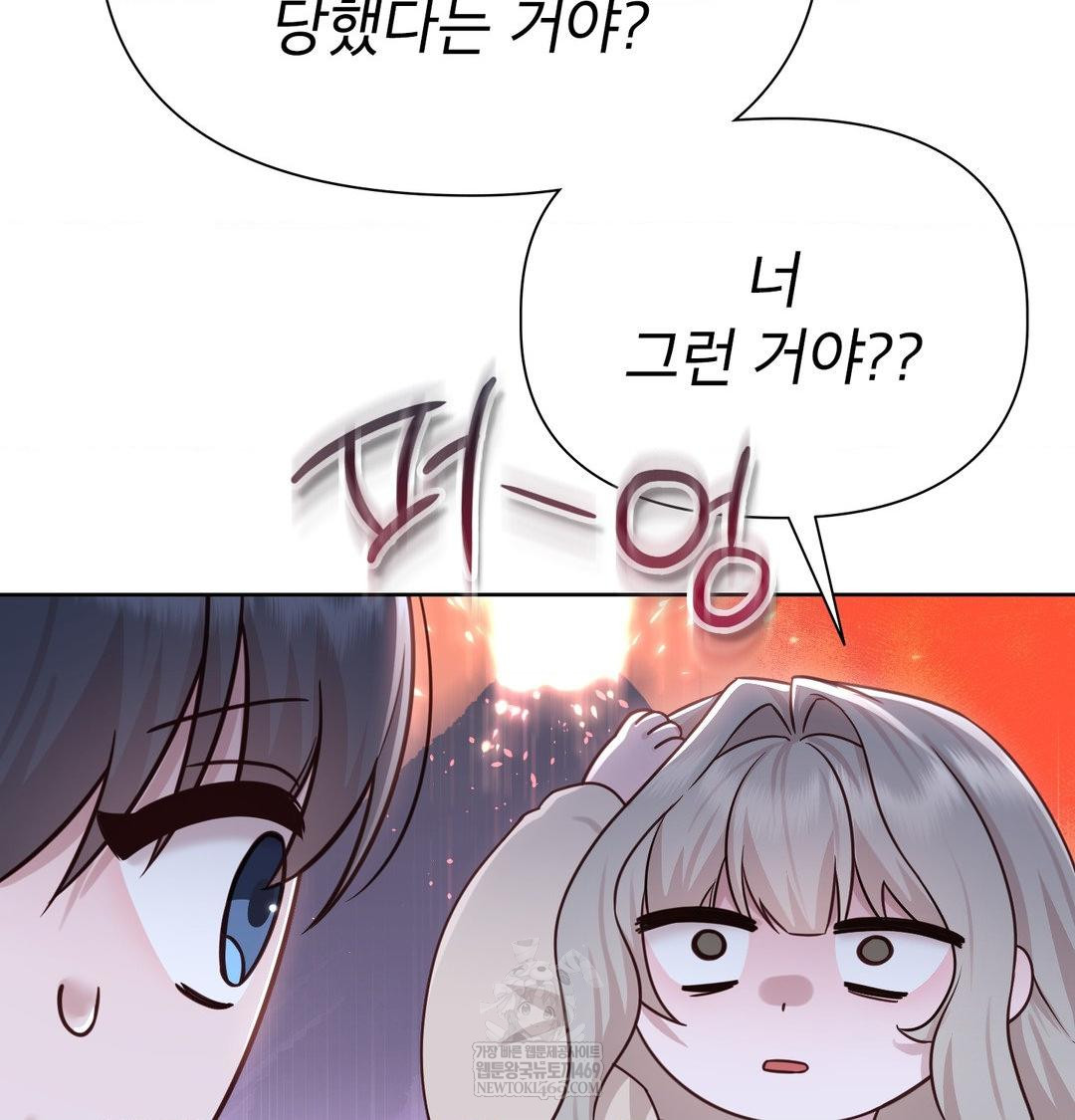 Brother Complex Raw Chapter 18 Page 62