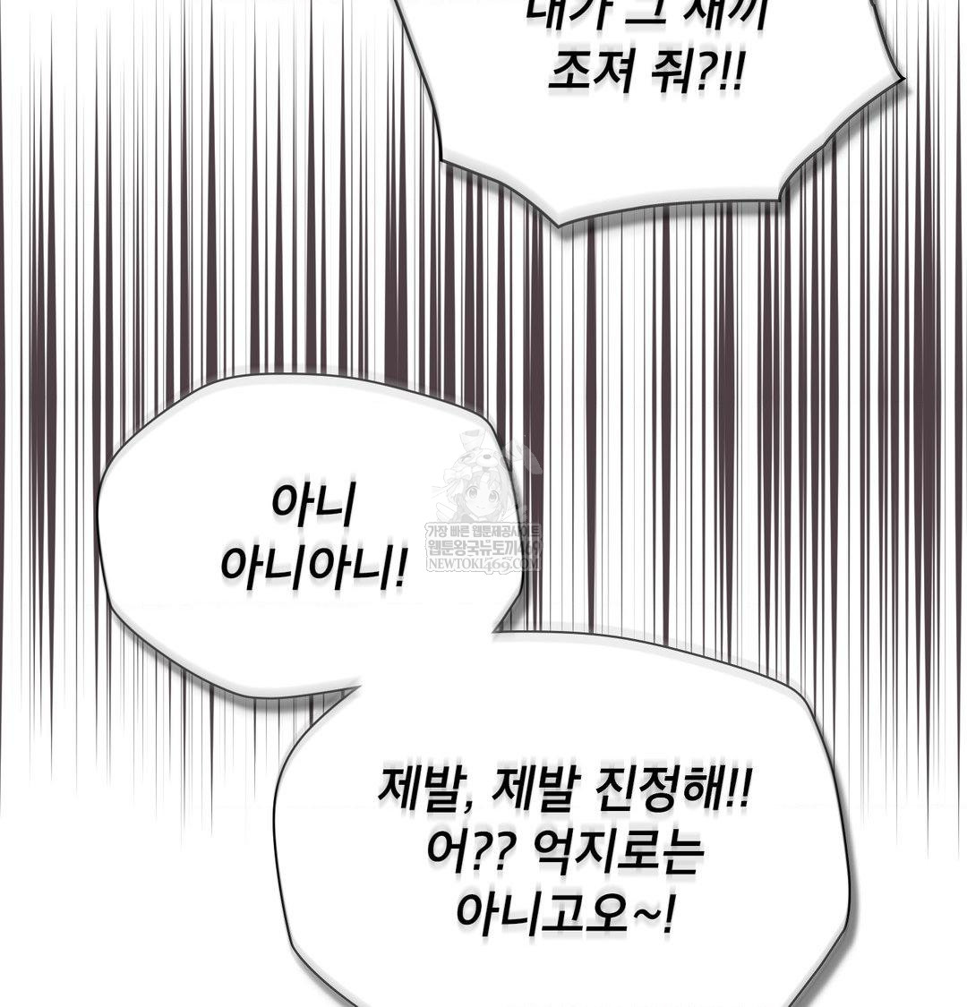 Brother Complex Raw Chapter 18 Page 64