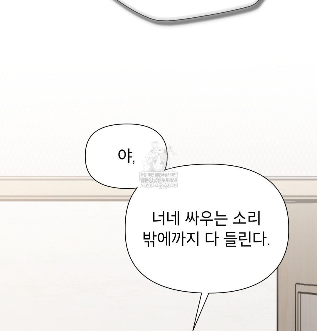 Brother Complex Raw Chapter 18 Page 65