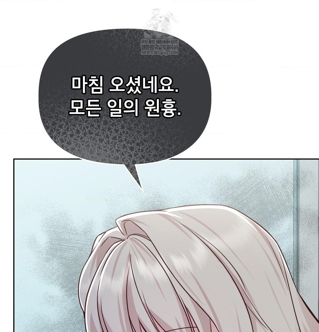 Brother Complex Raw Chapter 18 Page 68