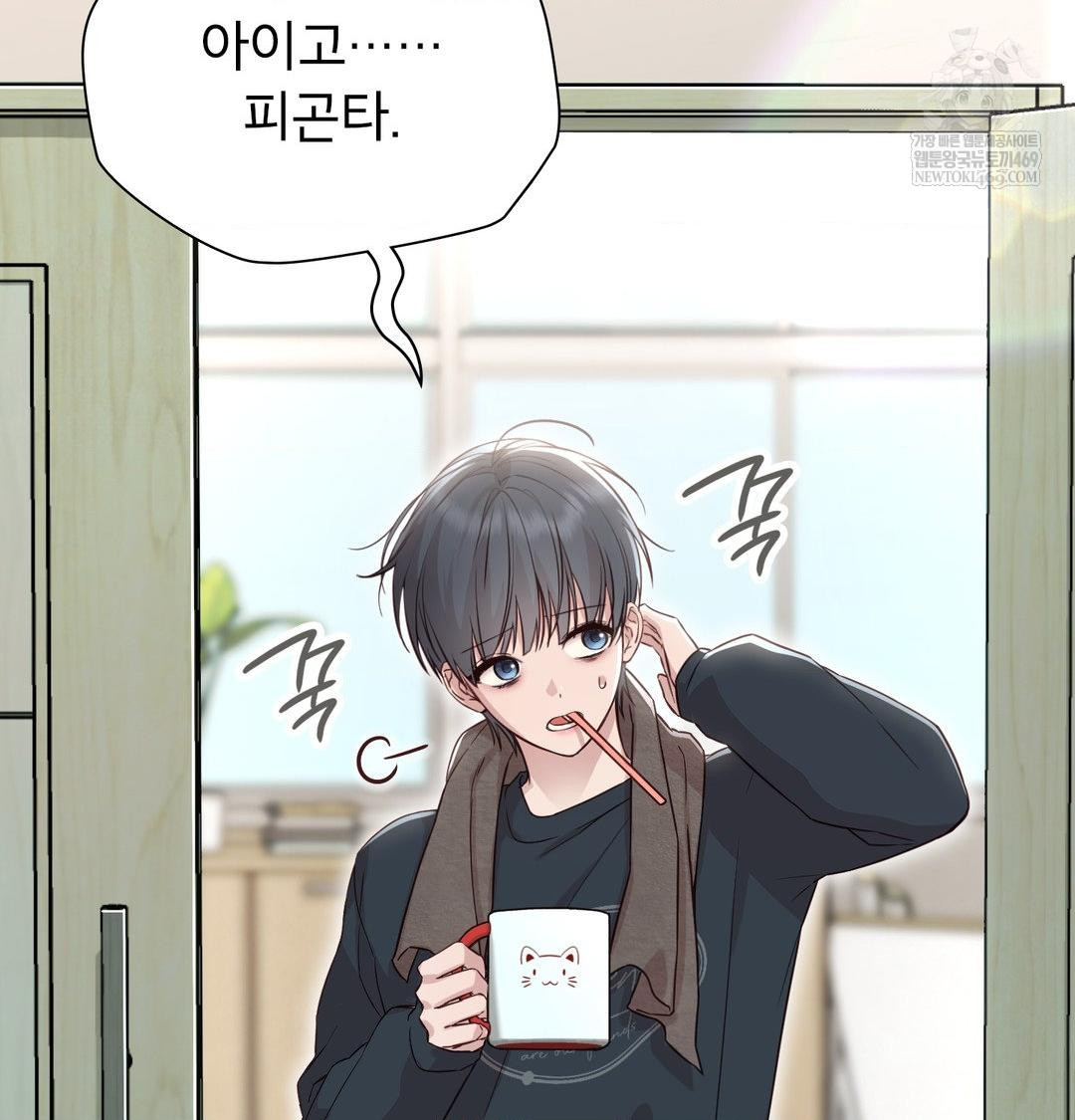 Brother Complex Raw Chapter 18 Page 7