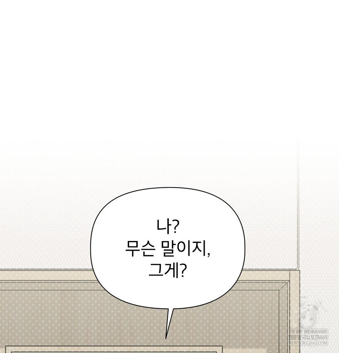 Brother Complex Raw Chapter 18 Page 72