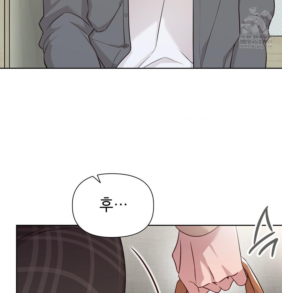 Brother Complex Raw Chapter 18 Page 74