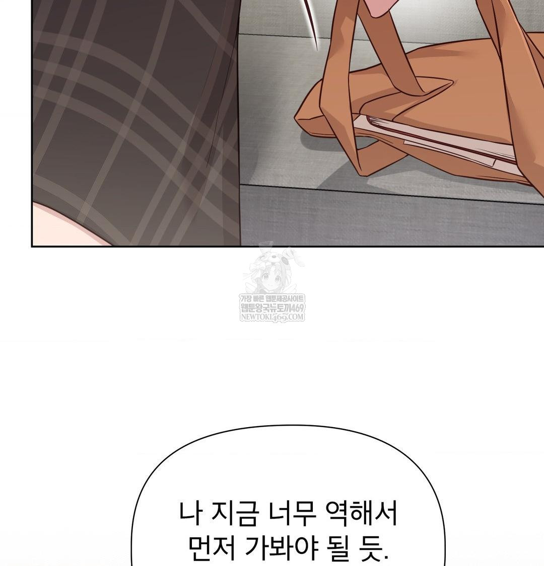 Brother Complex Raw Chapter 18 Page 75