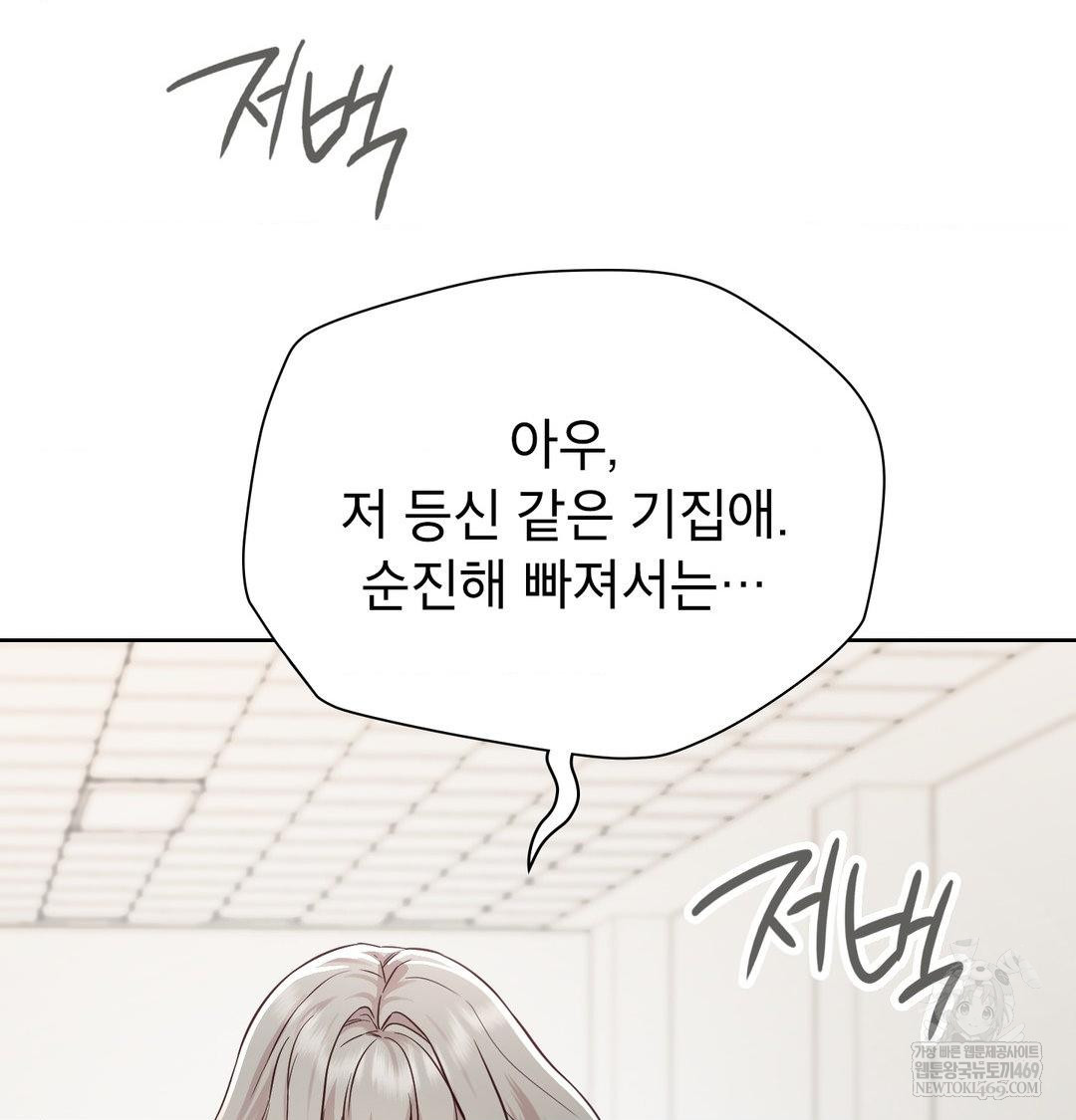 Brother Complex Raw Chapter 18 Page 78