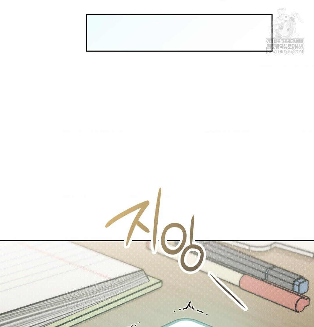 Brother Complex Raw Chapter 18 Page 82