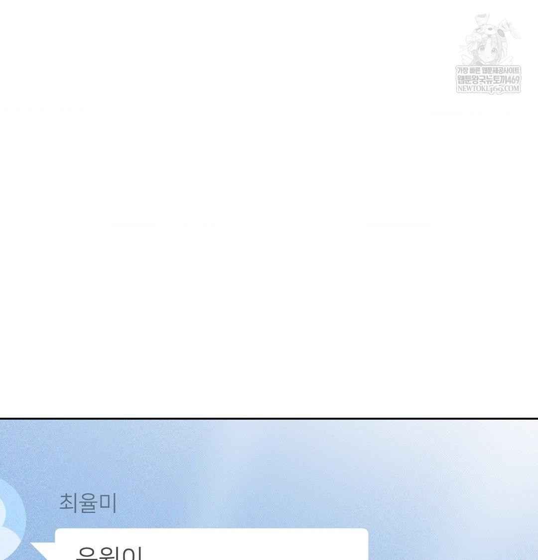 Brother Complex Raw Chapter 18 Page 86