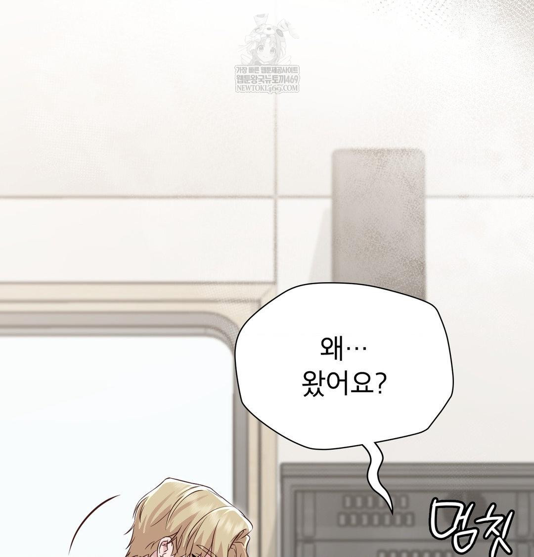 Brother Complex Raw Chapter 18 Page 91