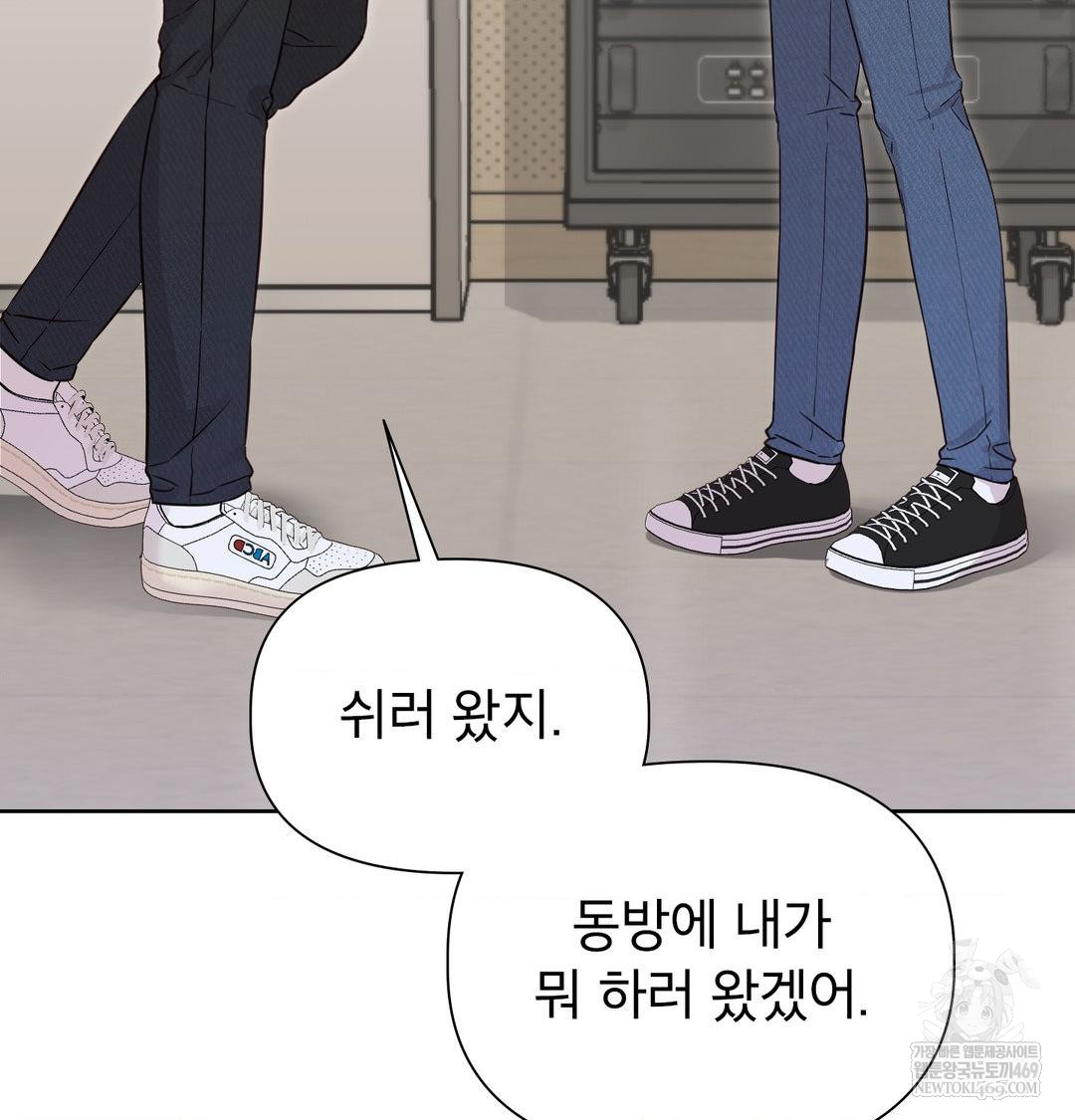 Brother Complex Raw Chapter 18 Page 93