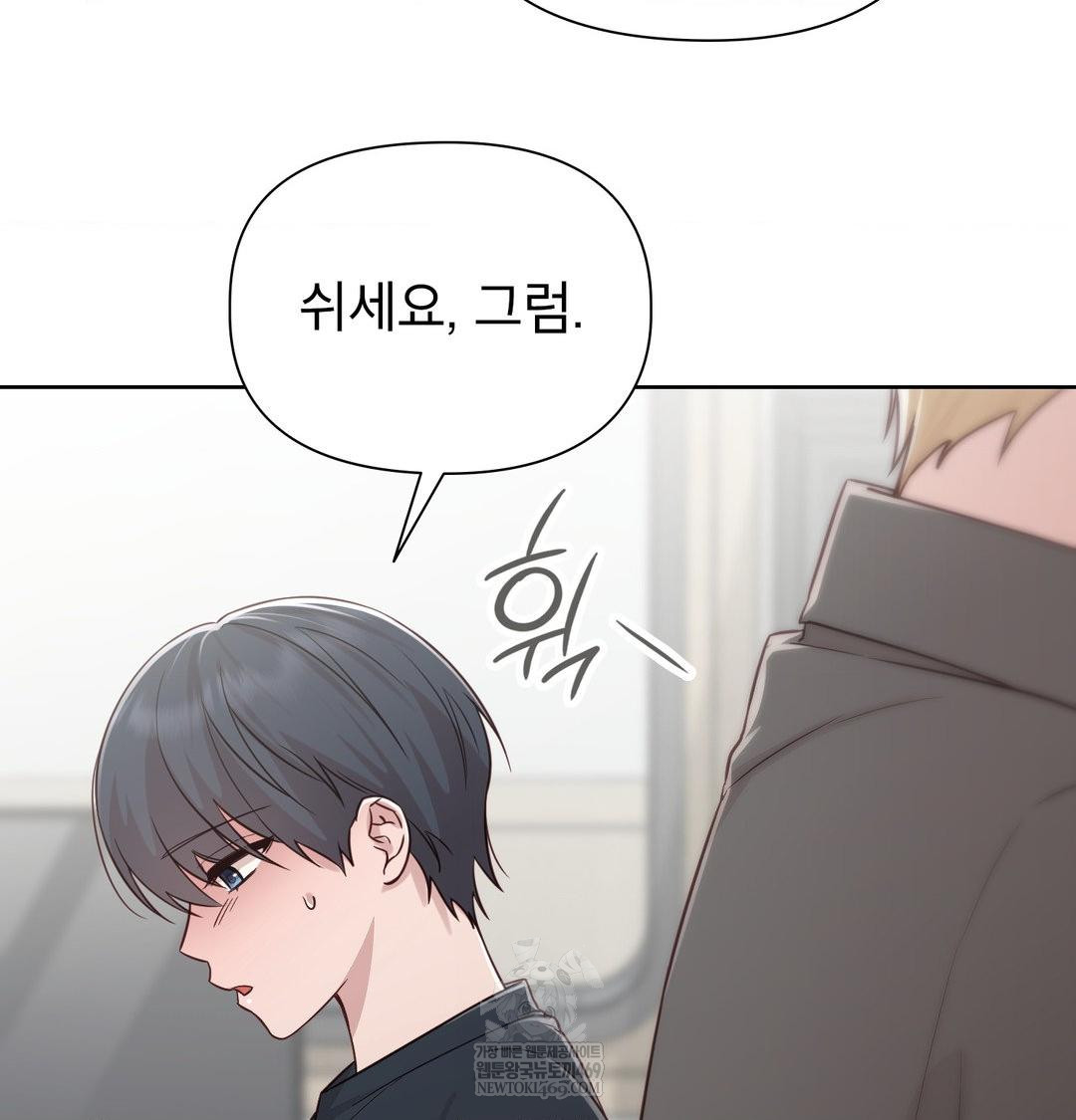 Brother Complex Raw Chapter 18 Page 94