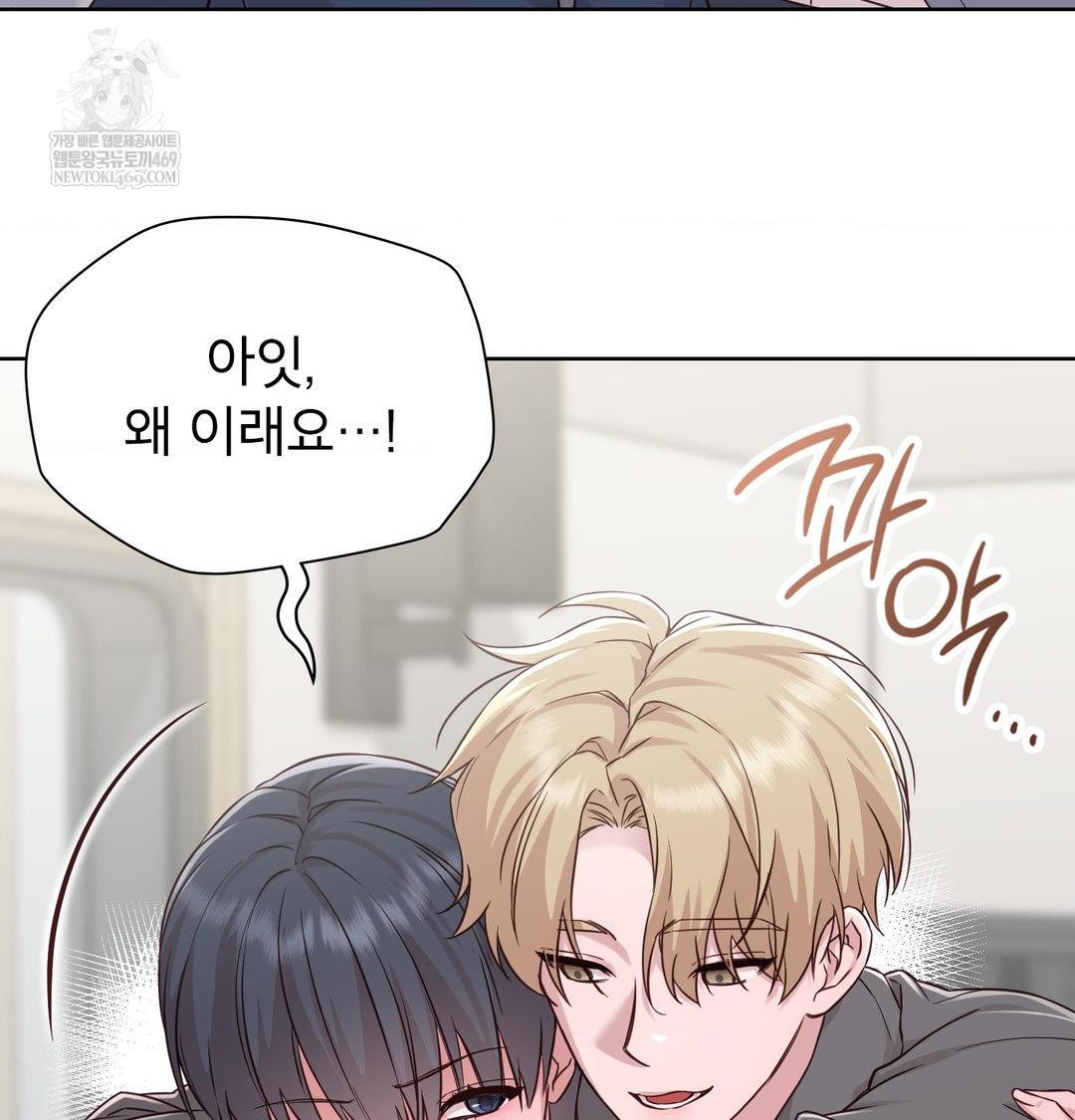 Brother Complex Raw Chapter 18 Page 98