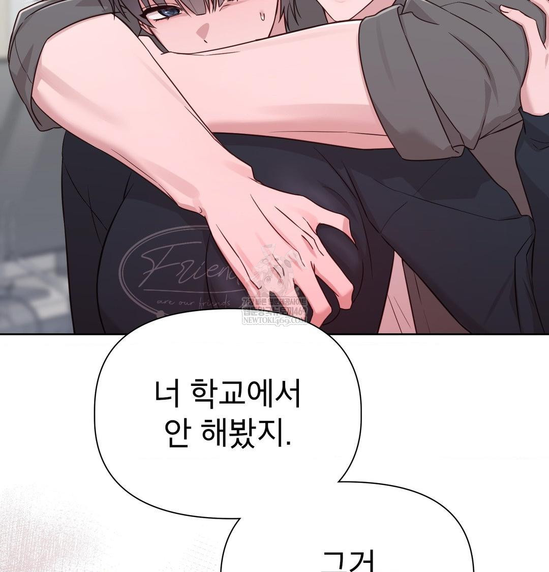 Brother Complex Raw Chapter 18 Page 99