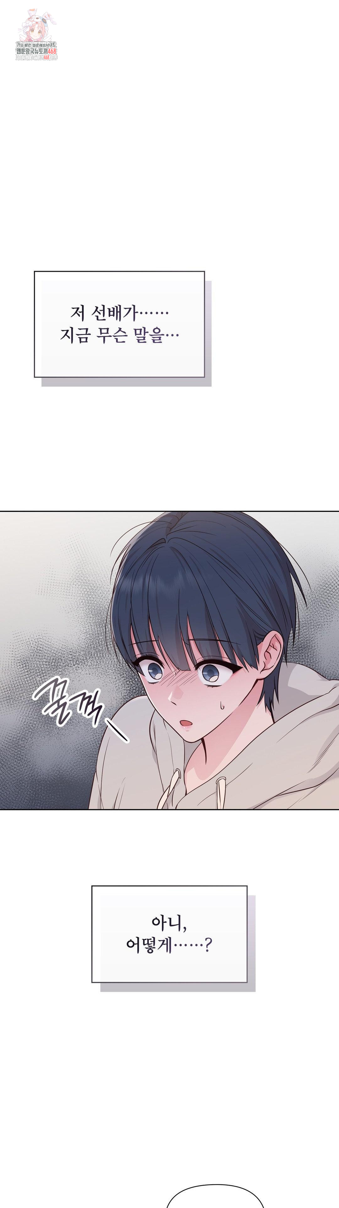 Brother Complex Raw Chapter 2 Page 1