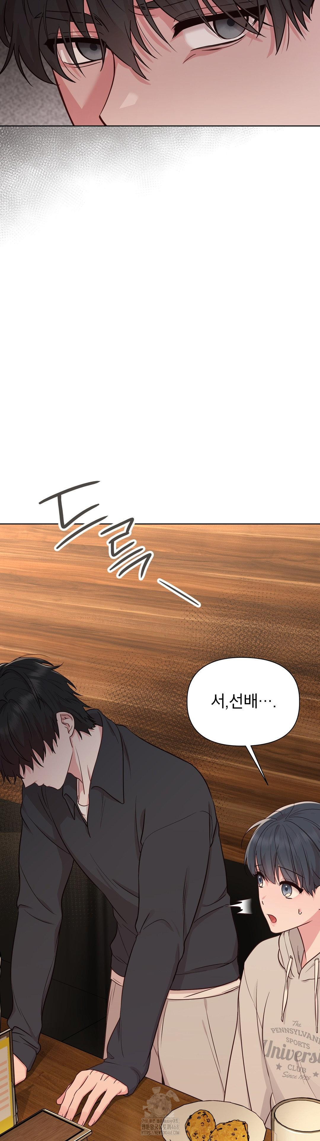 Brother Complex Raw Chapter 2 Page 10