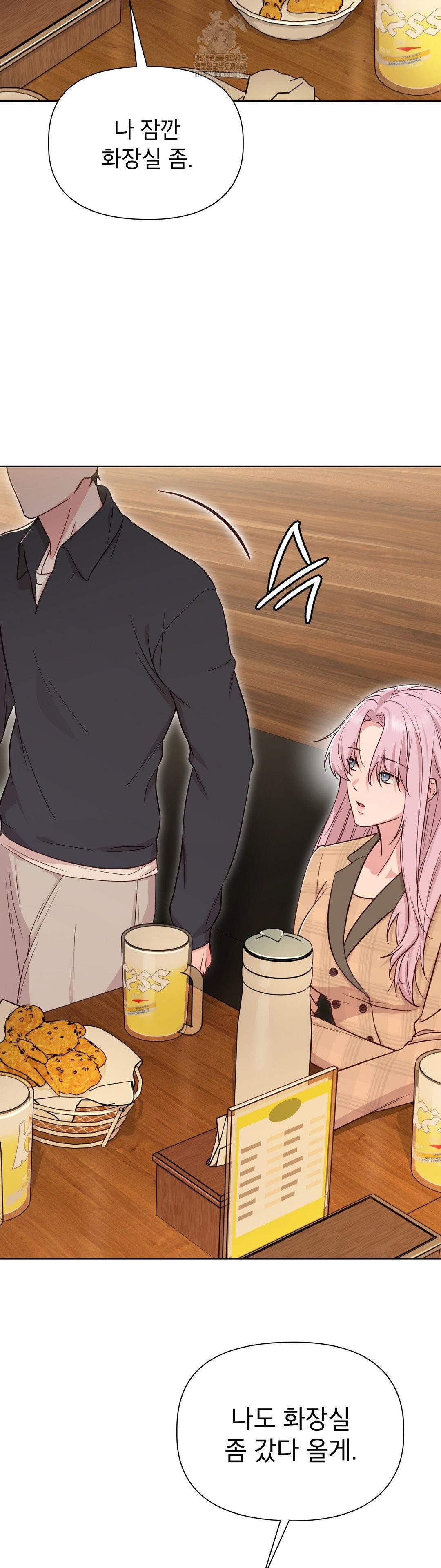 Brother Complex Raw Chapter 2 Page 11