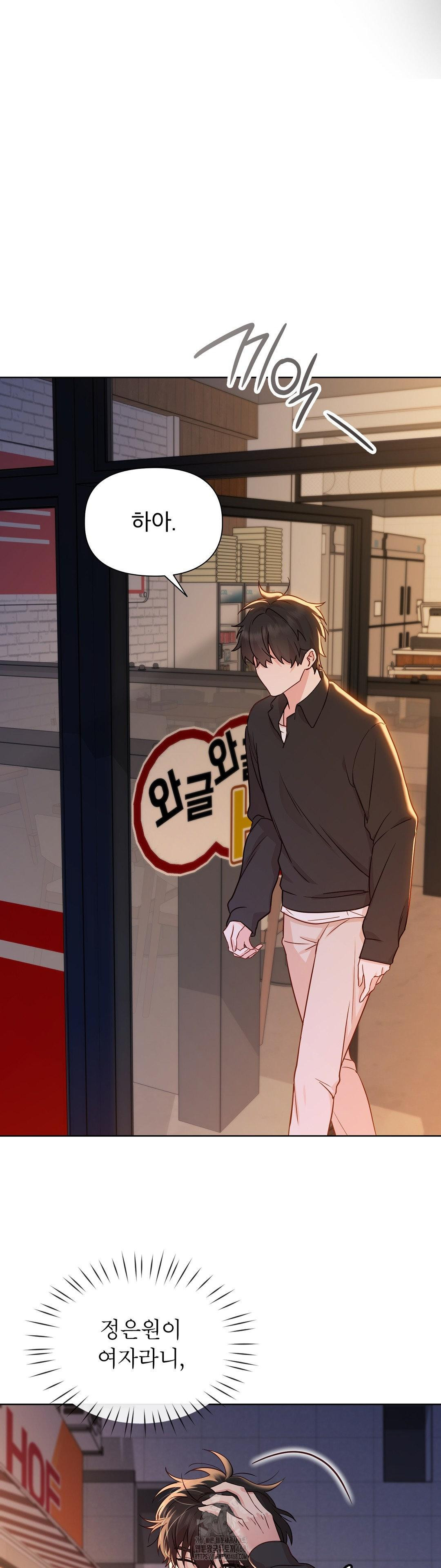Brother Complex Raw Chapter 2 Page 14