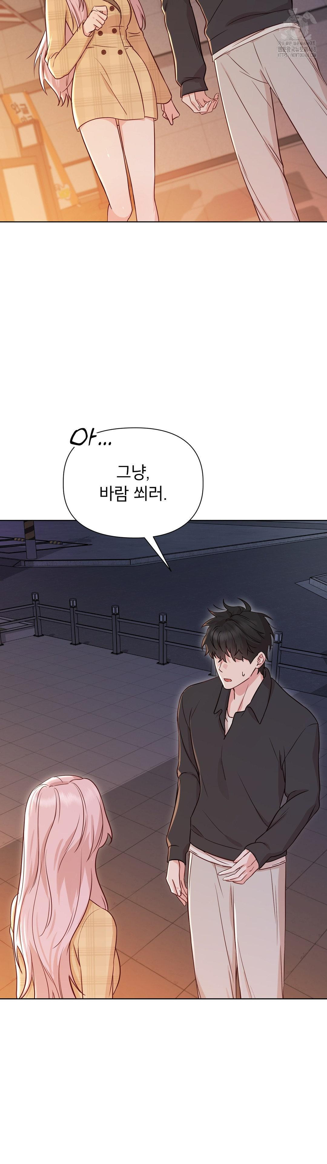Brother Complex Raw Chapter 2 Page 17