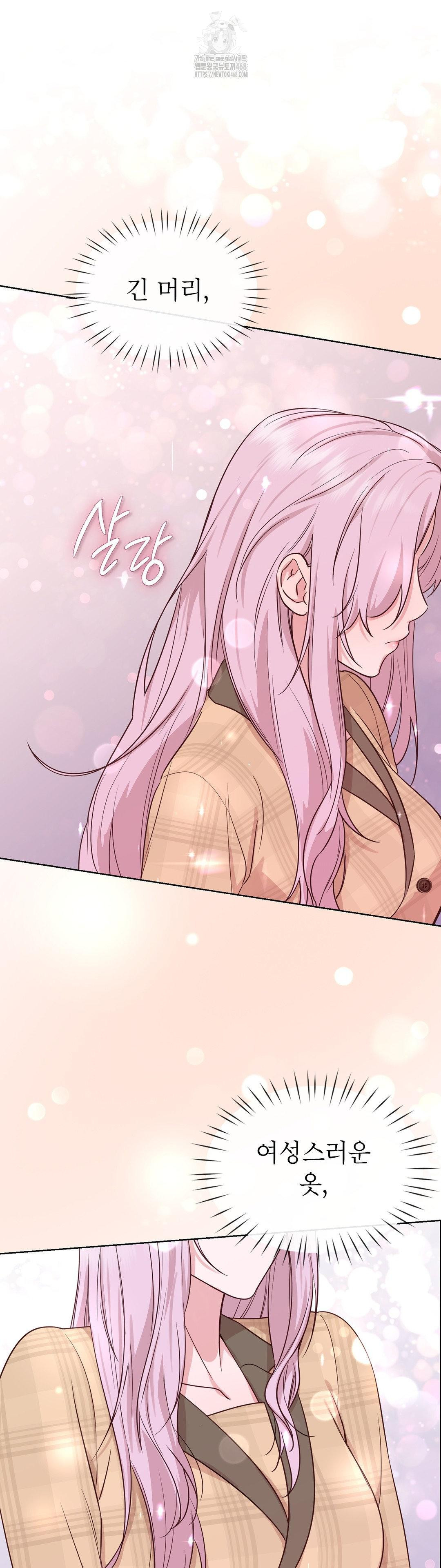 Brother Complex Raw Chapter 2 Page 19