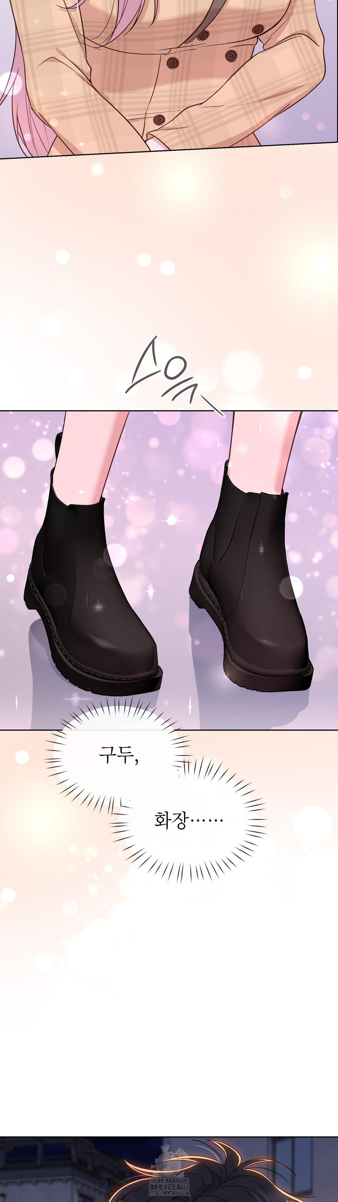 Brother Complex Raw Chapter 2 Page 20