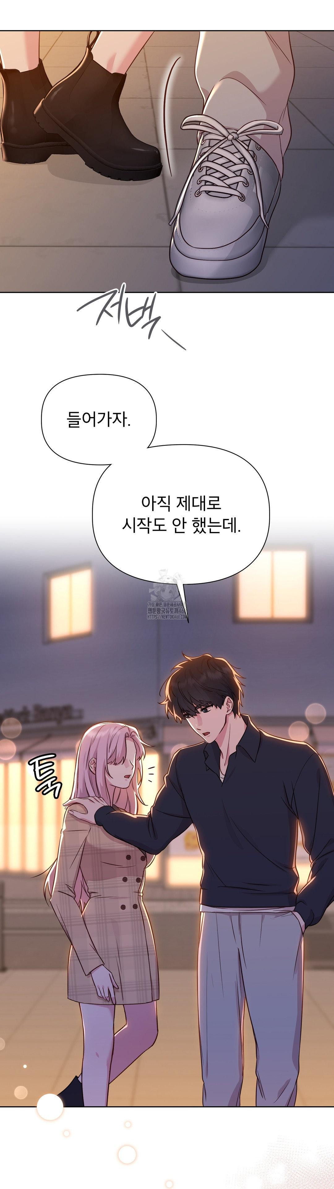 Brother Complex Raw Chapter 2 Page 23