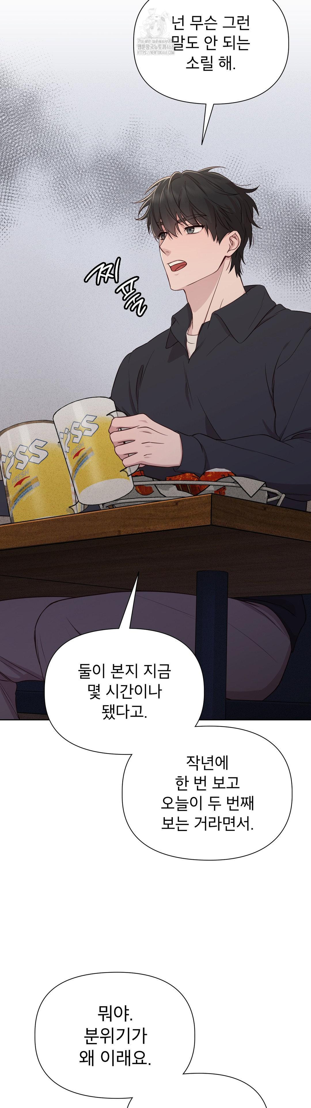 Brother Complex Raw Chapter 2 Page 3