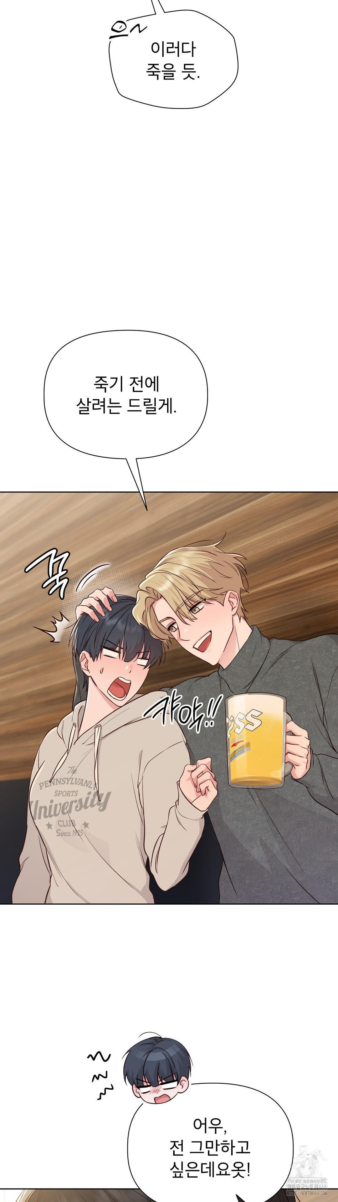 Brother Complex Raw Chapter 2 Page 30