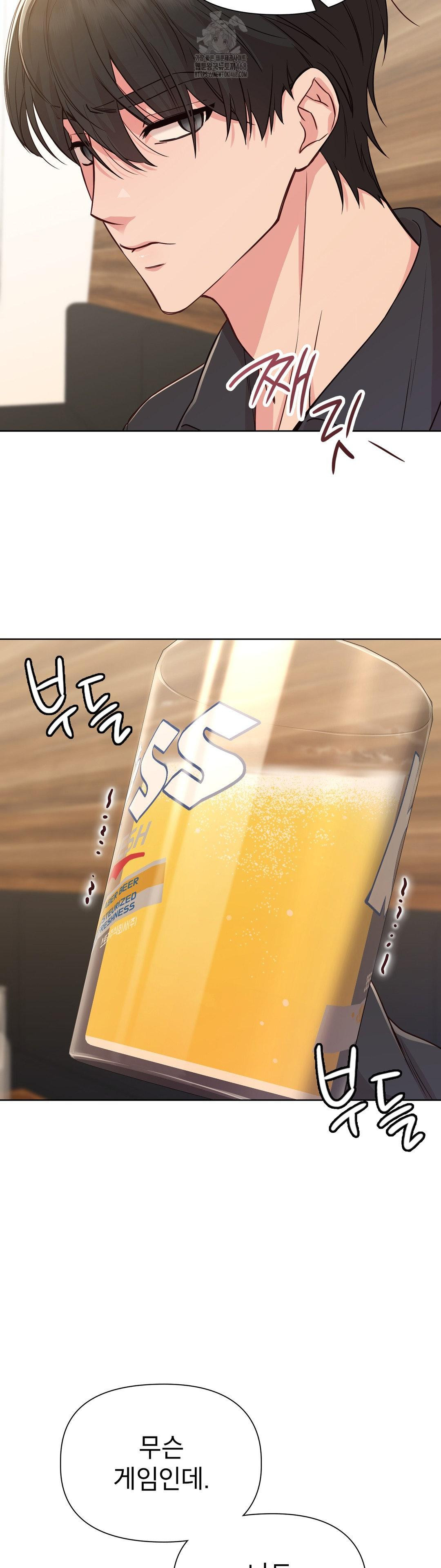 Brother Complex Raw Chapter 2 Page 31