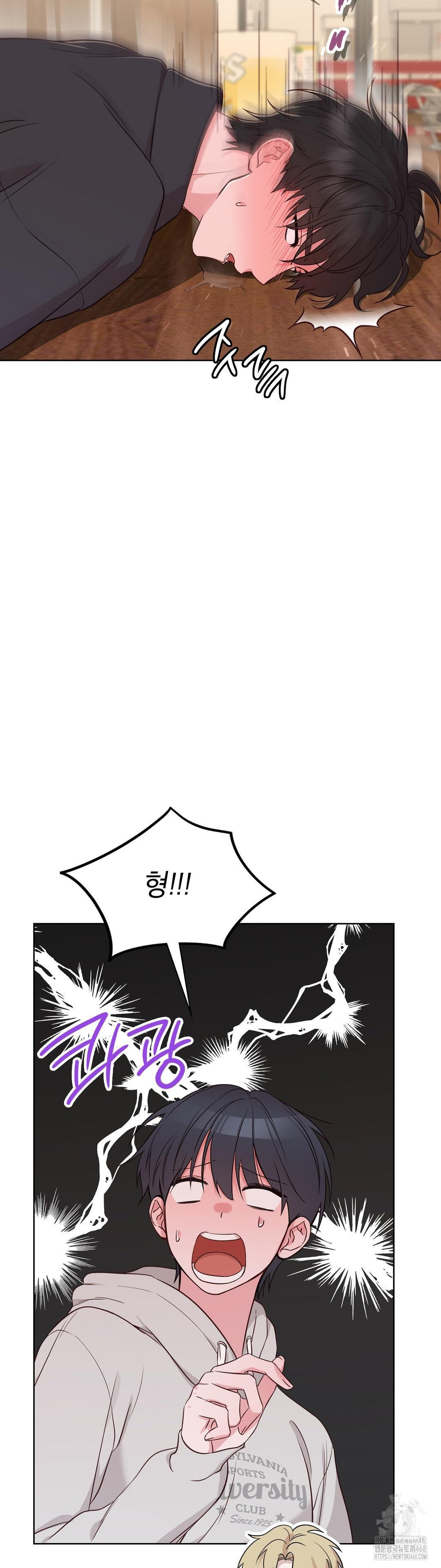 Brother Complex Raw Chapter 2 Page 34