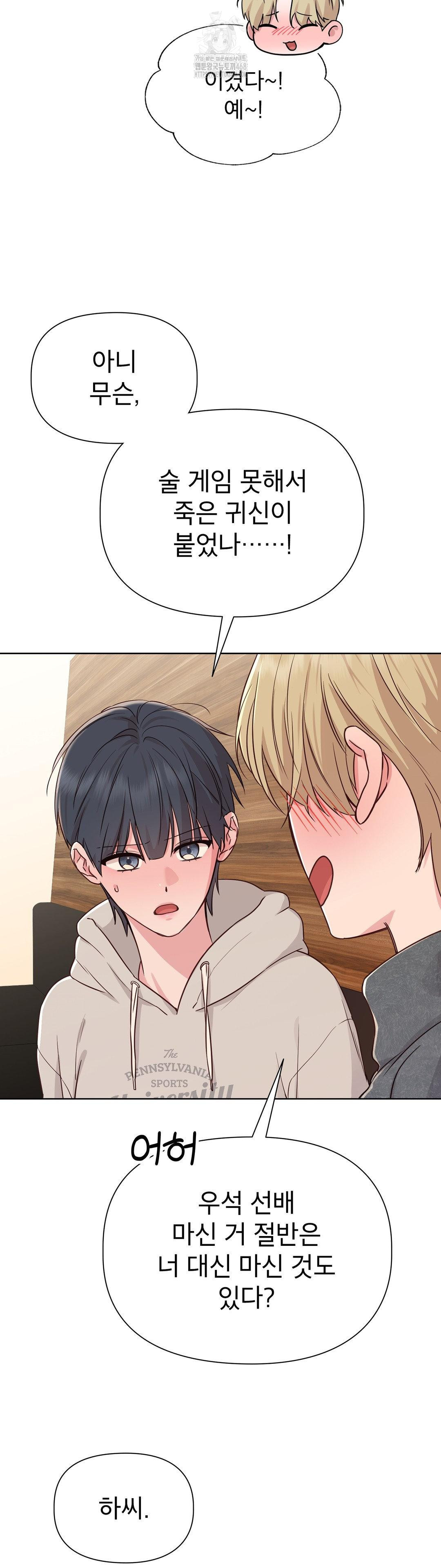 Brother Complex Raw Chapter 2 Page 35