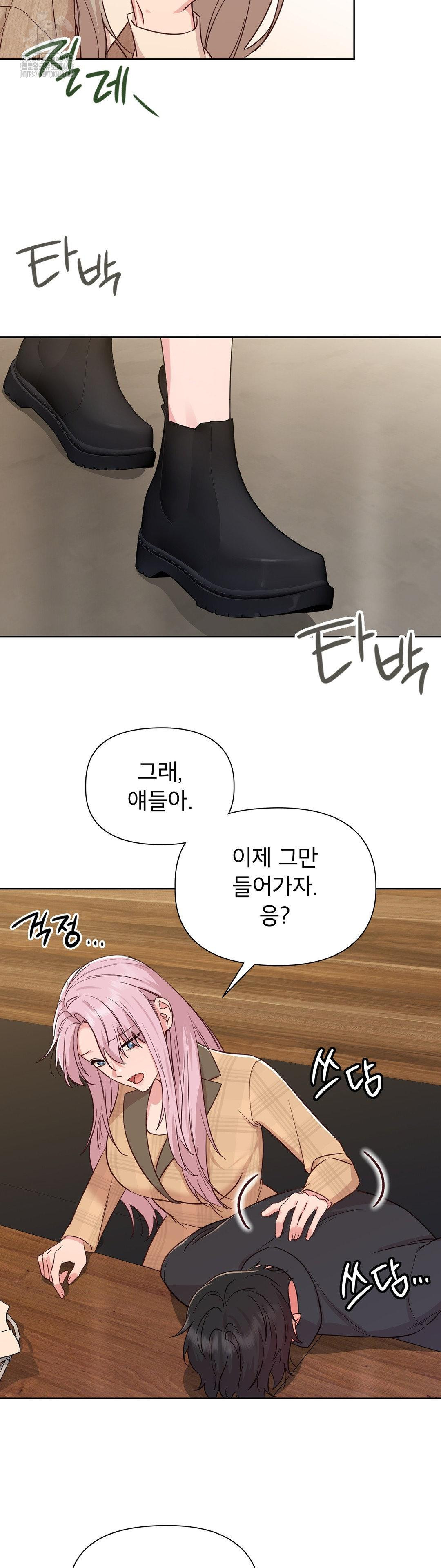Brother Complex Raw Chapter 2 Page 37
