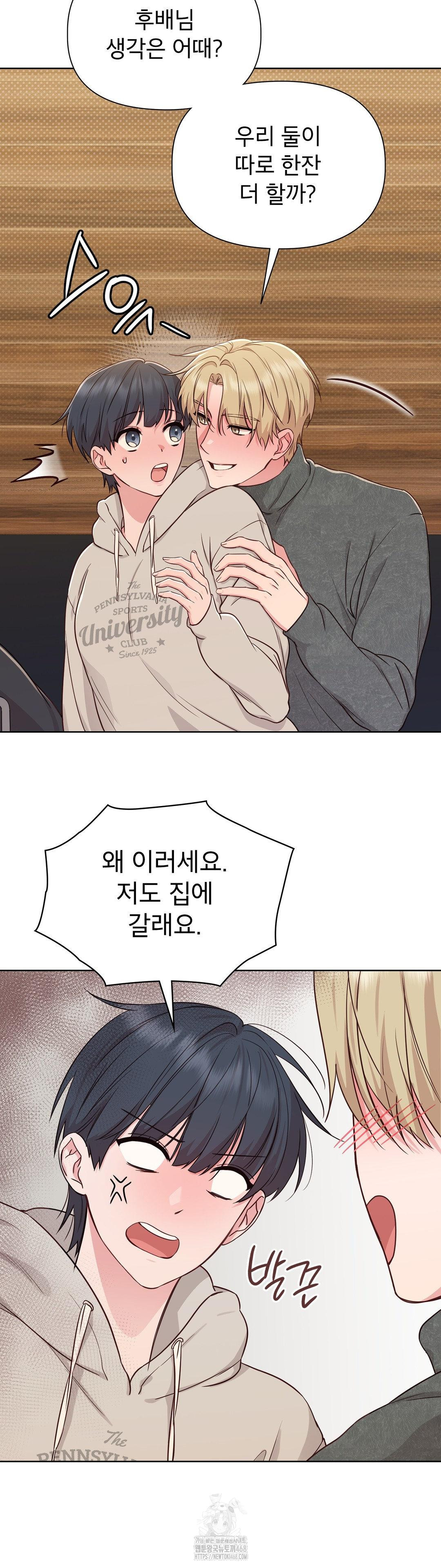 Brother Complex Raw Chapter 2 Page 38