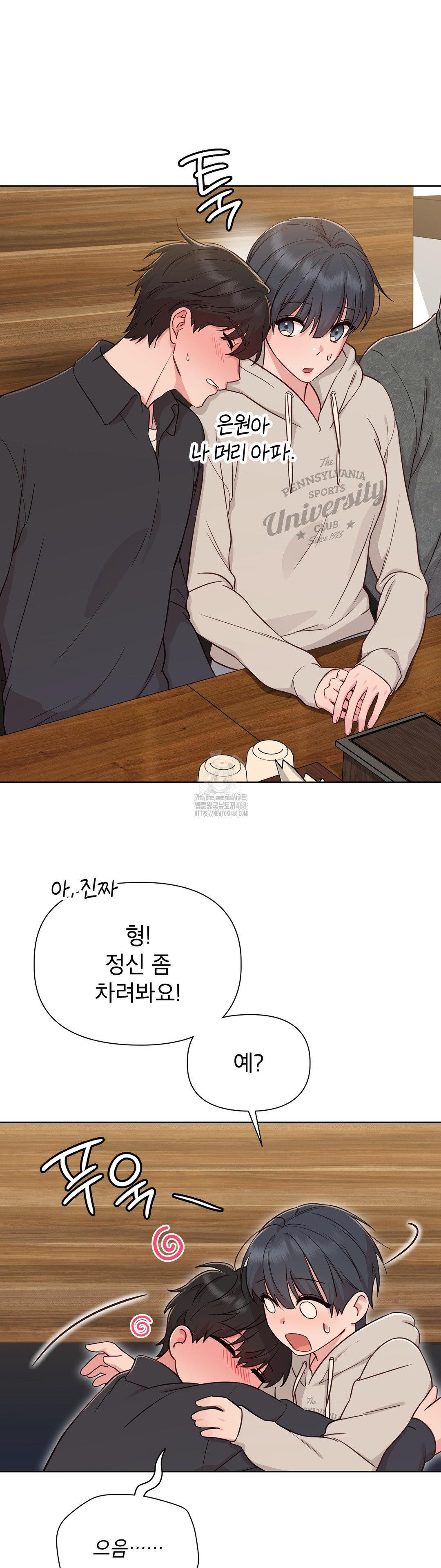 Brother Complex Raw Chapter 2 Page 39