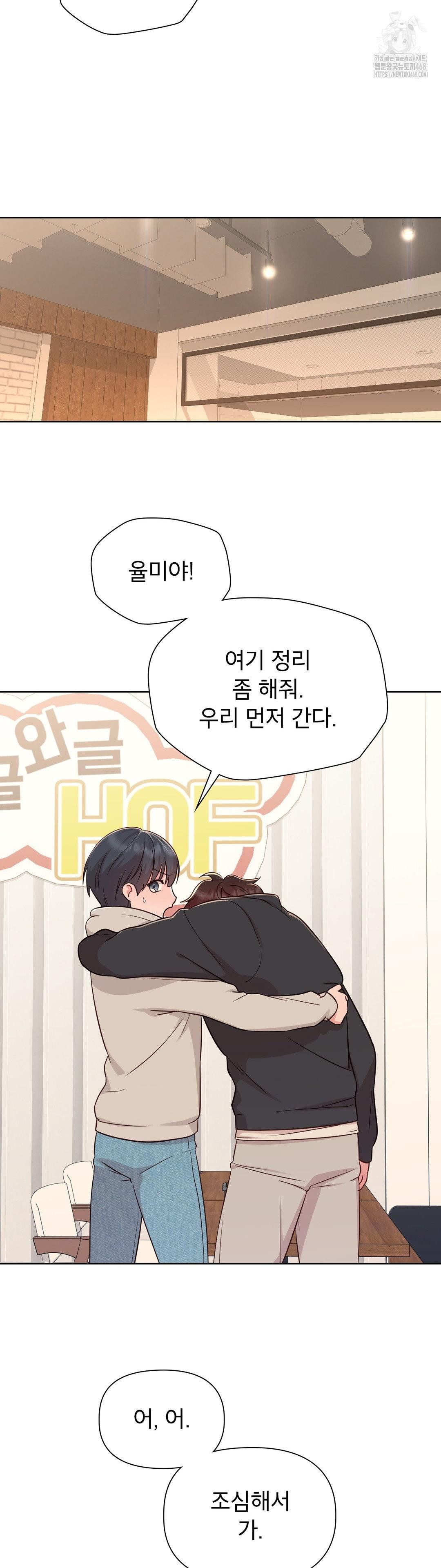 Brother Complex Raw Chapter 2 Page 40