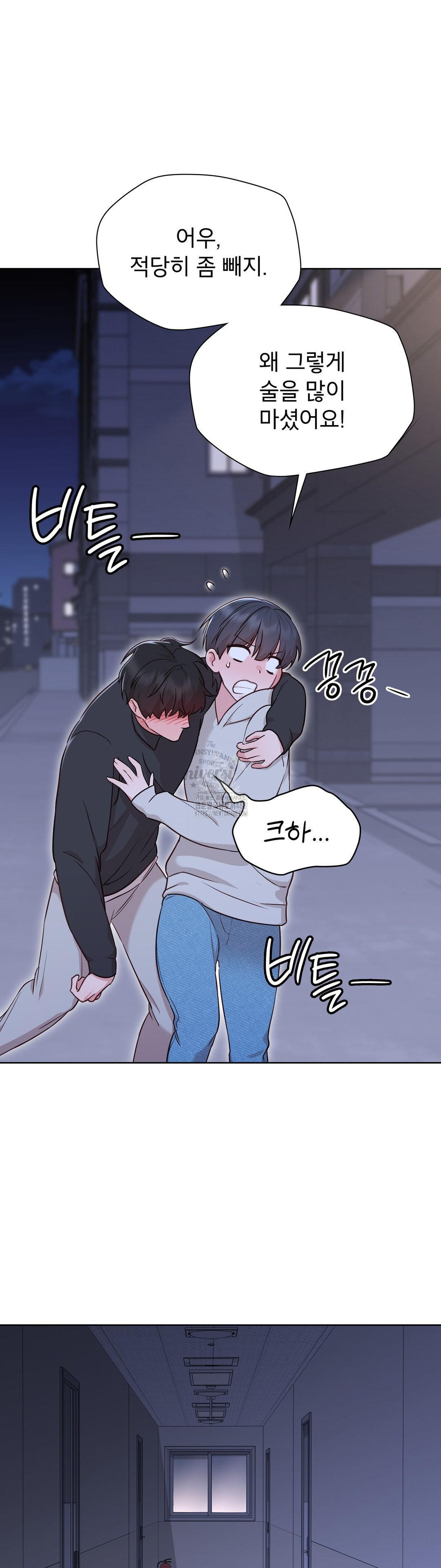 Brother Complex Raw Chapter 2 Page 43